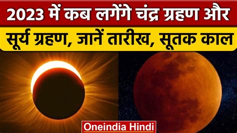 Surya grahan 2023 in usa - Start and End timings of Solar Eclipse. Last Solar Eclipse on Oct 14, 2023 Next Solar Eclipse on Oct 02, 2024. This page lists Solar Eclipse timings on 2024 for Detroit, Michigan, United States. It lists local timings of all phases of Solar Eclipse after adjusting for DST, including total eclipse timings and maximum eclipse time.